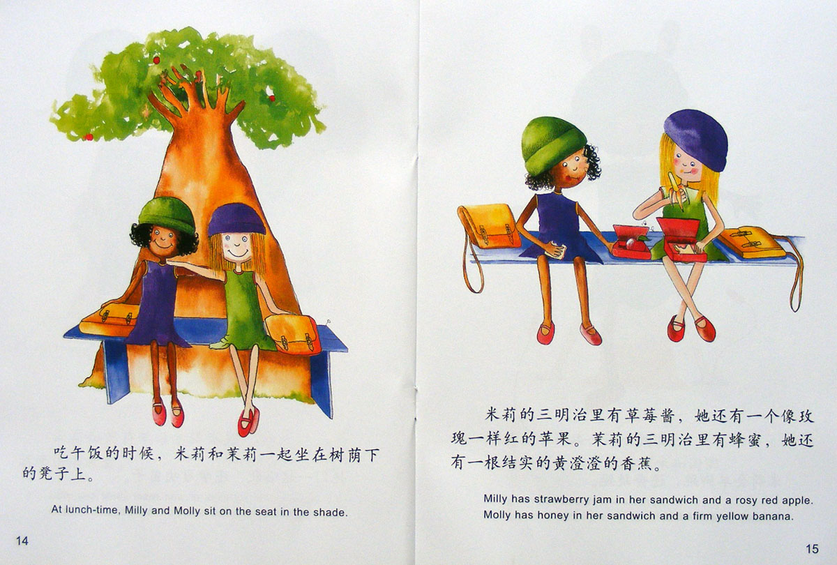 第一天上学记 (09),绘本,绘本故事,绘本阅读,故事书,童书,图画书,课外阅读